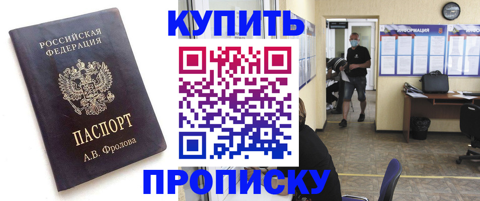 временная регистрация законно в Оренбургской области