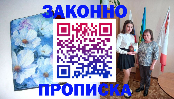 прописка для кредита в Оренбургской области