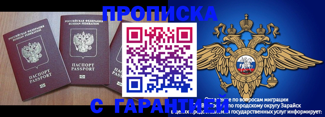 временная регистрация для всех в Оренбургской области
